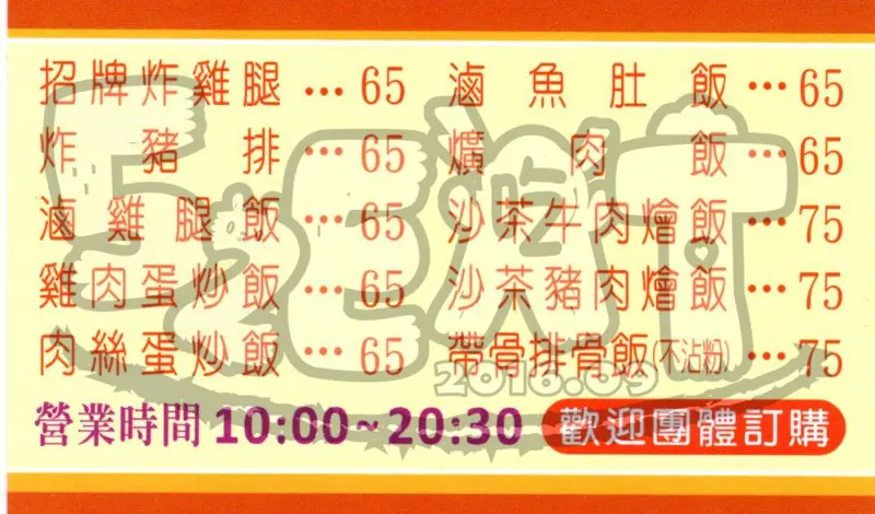 【台中西屯人氣便當推薦】高雄劉江便當價位，菜單大公開！滿足饕客們ㄟ美味便當！台中美食小吃旅遊景點推薦！