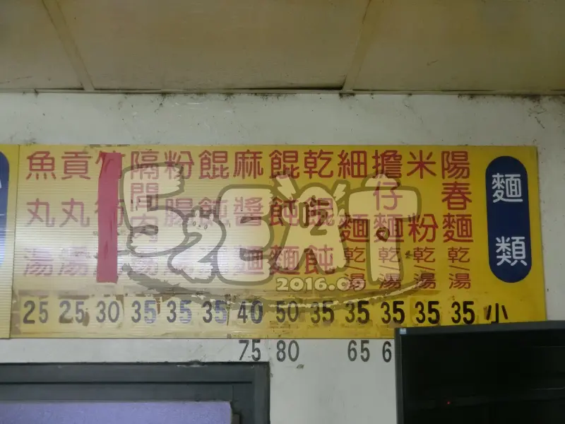 【南屯市場美食小吃推薦】竹仔腳陽春麵價位，菜單大公開！翻騰如潮ㄟ古早味陽春麵！台中美食小吃旅遊景點推薦！