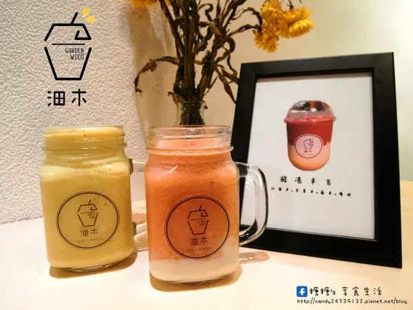 〖台中│美食〗沺木 Garden Wood ❤ 新鮮現打，天然美味，過程中不加一滴水和糖，滿滿纖維通通都在這杯裡面!!