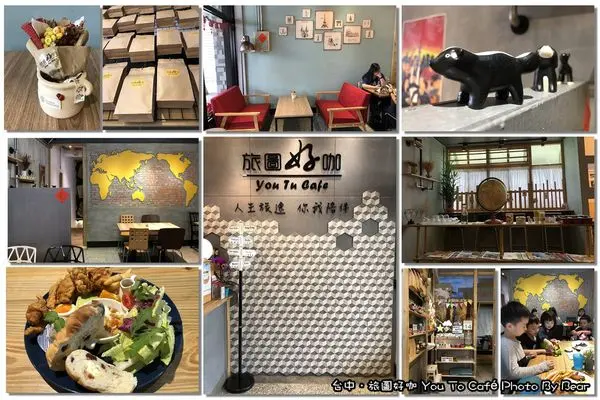 【台中】「大墩商圈早午餐推薦．旅圖好咖You Tu Cafe(自家配方咖啡豆/咖哩/輕食/乾燥花/旅行元素)」