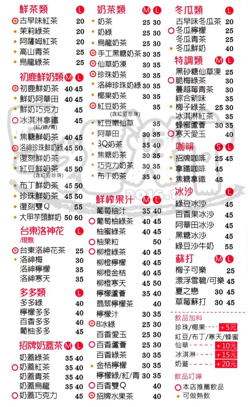 【東部超人氣飲品推薦】叮哥茶飲(花商門市)價位，菜單大公開！堅持新鮮、品質的人氣獨一無二茶飲！花蓮美食小吃旅遊景點推薦！