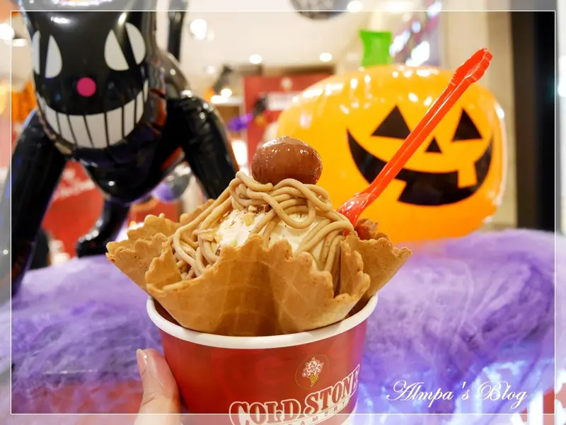 秋季限定的散步小食-COLD STONE 蒙娜栗沙 Mona Chestunt 甜蜜栗香濃