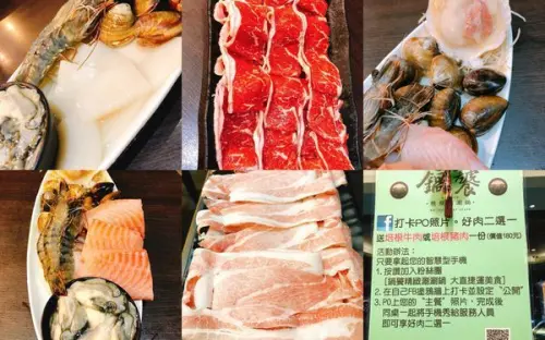 [台北] N~~訪的《鍋饕精緻涮涮鍋》 ☆ 