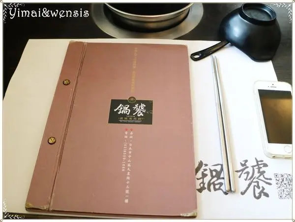 [台北中山]剝皮辣椒鍋搭配重量級肉~鍋饕精饌涮涮鍋(2訪)