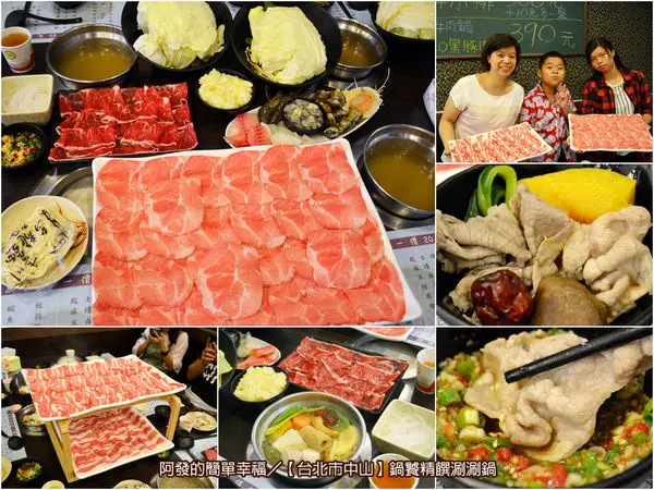 ﹝台北市中山食記﹞鍋饕精饌涮涮鍋　令人驚豔的傳說中超豪邁火鍋大肉盤　／大口吃肉／平價火鍋／捷運大直站美食／實踐大學美食