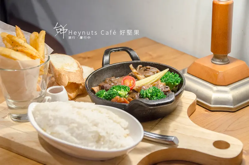 【台中/西區】Heynuts Café 好堅果，隱身巷弄的老宅餐廳