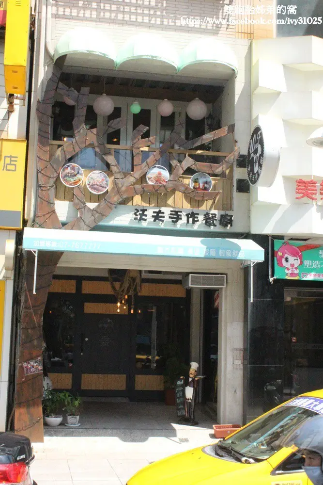 Wow.F 沃夫餐廚(遠百店)- 適合假日三五好友來用餐的地方