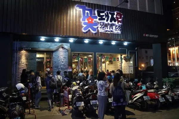 高雄前金區=<食>花小豬正宗韓式烤肉~值得一推的韓式烤肉＊專人為你烤好、只差送入你口=