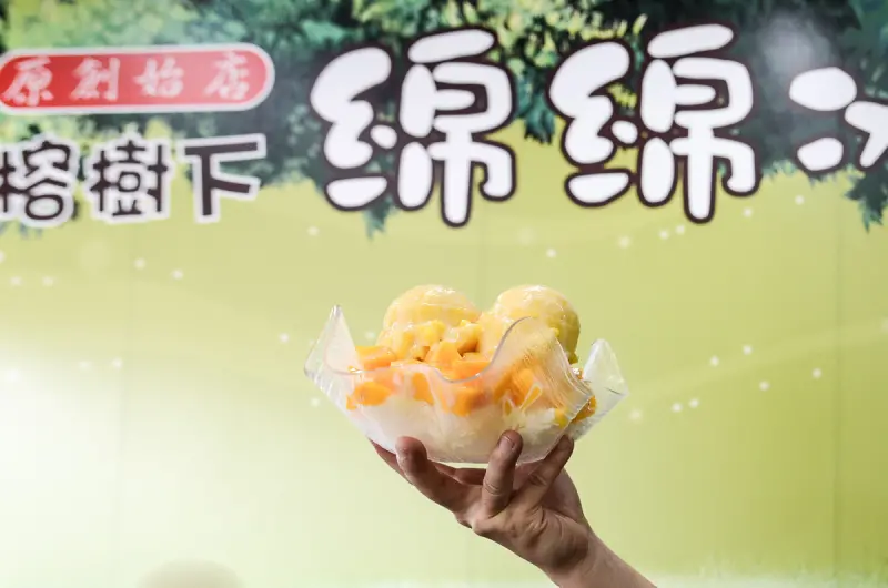 桃園美食|中壢榕樹下綿綿冰(原創始店) 夏天來碗超級芒果雙爽綿綿冰，吃完超涼爽！ - 阿綿吃Fun最大