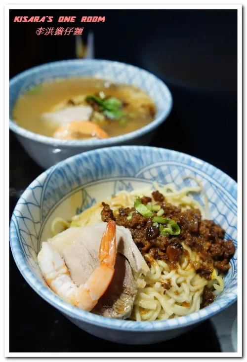 南勢角美食．中和興南夜市鹹甘合宜古早好味道──李洪担仔麵        
      