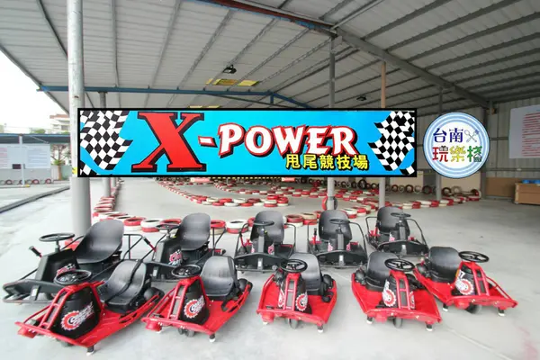 有多久沒爆甩飄移了?【X-POWER甩尾競技場】讓你輕鬆擁有秋名山車神的快感~GO / 台南仁德甩尾競技場