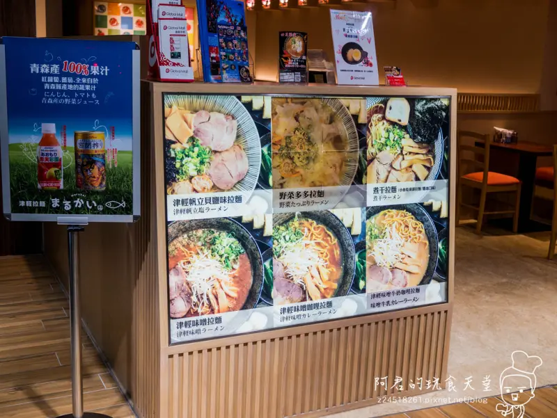 【台北】津輕拉麵Global Mall 南港車站店｜甘醇爽口的魚介系拉麵