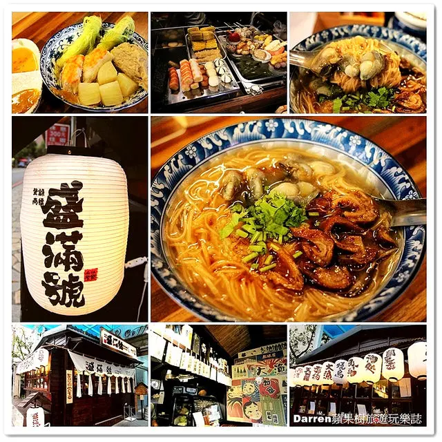 『宜蘭礁溪必吃美食』盛滿號蚵仔麵線關東煮烤物★湯圍溝溫泉旁日式風味小屋品嚐麵線和關東煮/礁溪溫泉美食小吃IG打卡新熱點