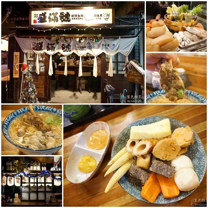 盛滿號▋宜蘭礁溪小吃~關東煮/蚵仔麵線~濃濃日本味的日式風格關東煮小店，泡完湯來吃最好
