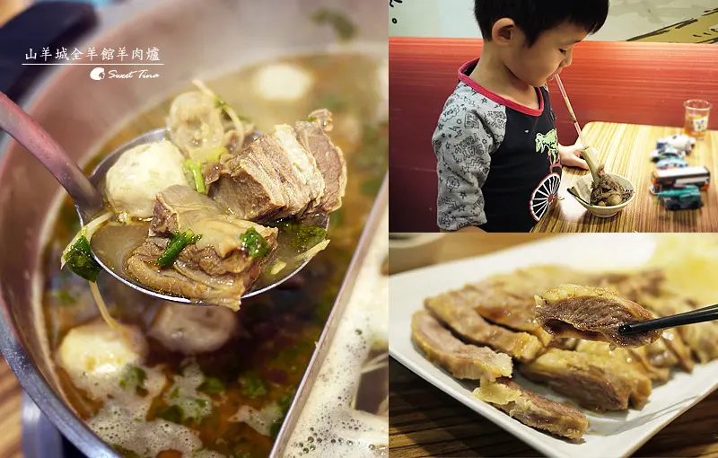 【食記．中和】山羊城全羊館羊肉爐(中和莒光店) - 鴛鴦羊肉鍋 | 一次滿足二種口味ღ羊肉爐推薦ღ