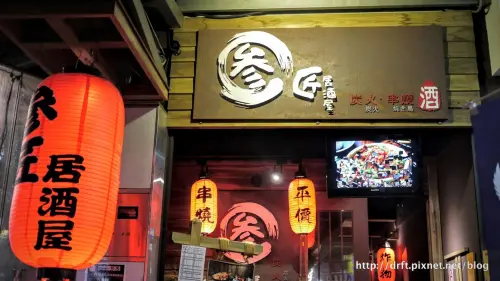 [桃園x中壢]叁匠居酒屋。放假就該來泡居酒屋喝生啤