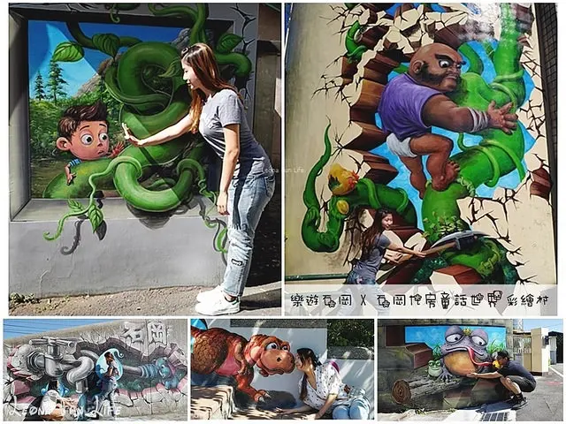 【台中 石岡】九房童話世界彩繪村。親子一日遊新景點，還有全國最大4D彩繪綠野仙蹤~  