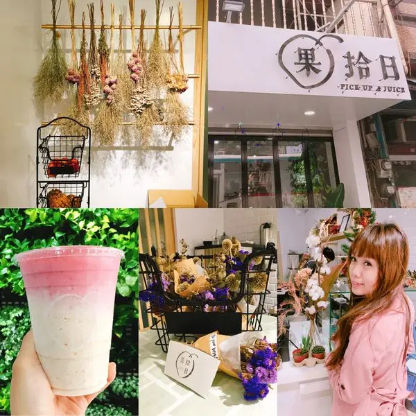 新竹-巨城附近飲料店-果拾日「日日果拾日 喝的美學新生活」可愛漸層果汁飲料