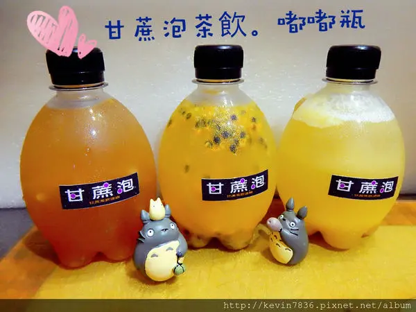 甘蔗泡嘟嘟瓶超可愛，夏天就是要來瓶天然新鮮看的到果粒的飲品啊…