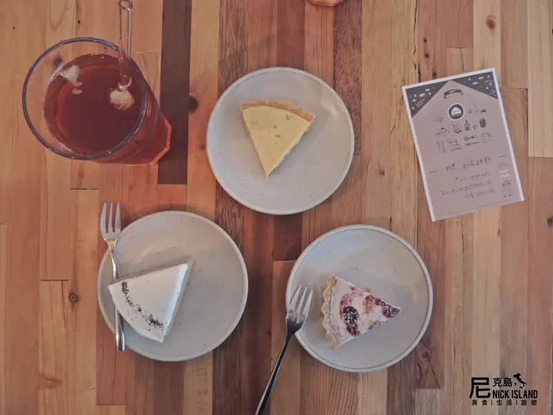 美食｜台北｜天母｜CP值爆表的巷弄手工甜點。我思．私宅甜點 WAS Cake House