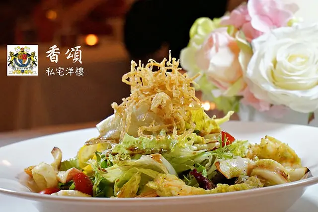 【松江南京站】 <香頌私宅洋樓>台北神秘私廚餐廳，帶點南洋風的兩層樓白色洋房，供應頂級美味料理與美酒，非常棒的用餐經驗！