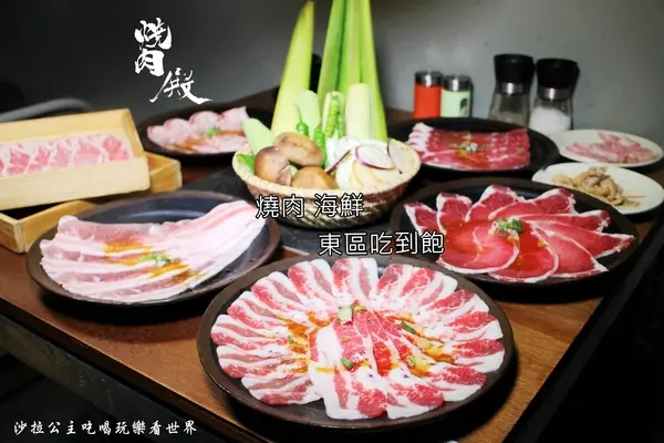 台北東區燒烤吃到飽『燒肉殿』海鮮‧燒肉‧啤酒/宵夜/捷運忠孝復興站