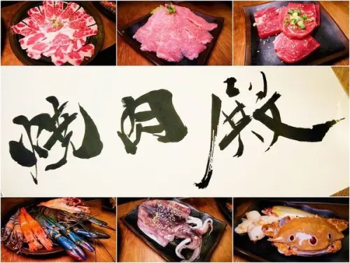 【美食】北市東區「燒肉殿」東區排隊燒烤吃到飽經典菜單再升級!龍蝦吃到飽太狂啦!!!!