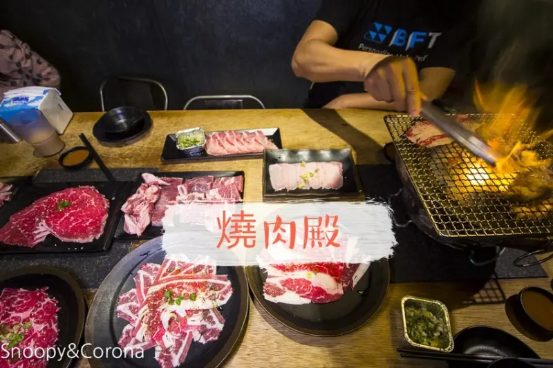 【台北美食】東區燒烤吃到飽｜燒肉殿～和牛、龍蝦、鮑魚全部吃到飽，宵夜場加碼贈送麻辣烤魚
