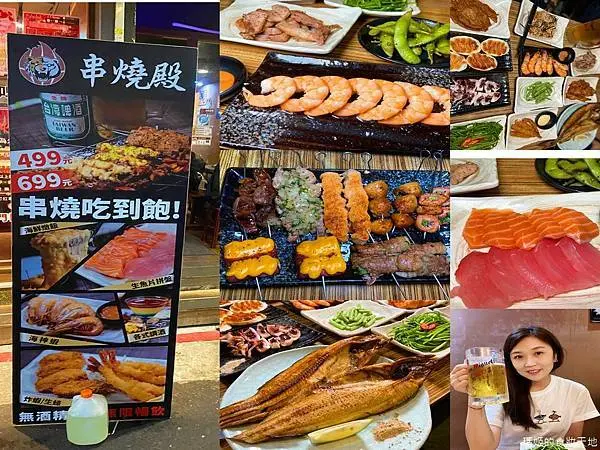 串燒殿-敦南  499/699元 串燒、炸物、熱炒吃到飽 嚴選食材親民價格 小資族最愛 捷運板南線美食