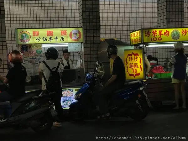 新北市蘆洲區-炒飯班