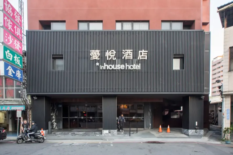 薆悅酒店台中館｜主打時尚夜店風格，近忠孝夜市、一中商圈，台中住宿推薦！ · 算命的說我很愛吃