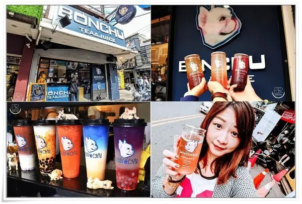 中壢手搖飲│ BONCHU創意鮮果飲,新品上市登場/易開罐手搖杯,令人眼睛為之一亮,一個個小杯子捧在手心,萌化你的少女心！療癒法鬥犬logo萌到一個嫑嫑,漸層飲品好喝又好拍、網美都超愛