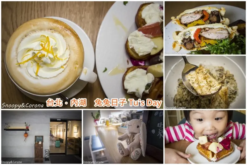 【吃喝．台北】兔兔日子 Tus Day～好好吃的限量天然酵母鬆餅，親子友善餐廳、寵物友善餐廳，溫馨美味（內湖鬆餅）