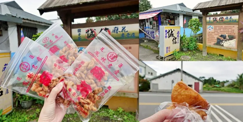 【花蓮】鳳林 韓老爹誠信麻花捲 自己算帳投錢的香甜酥脆麻花捲
