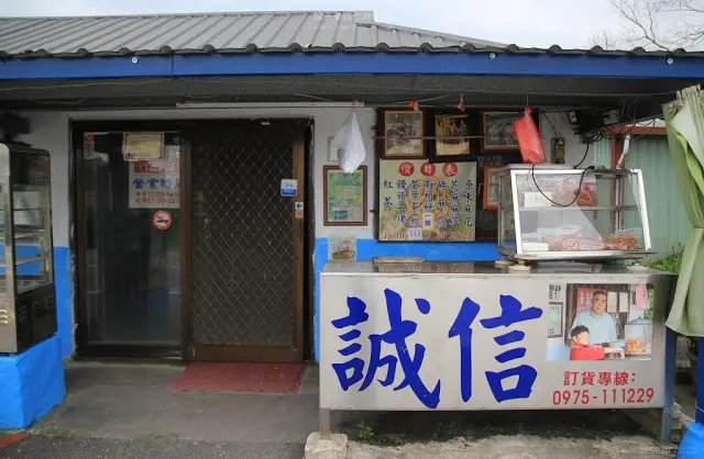 〔食〕花蓮。鳳林。脆口香甜的懷念滋味 / 韓老爹誠信麻花捲
