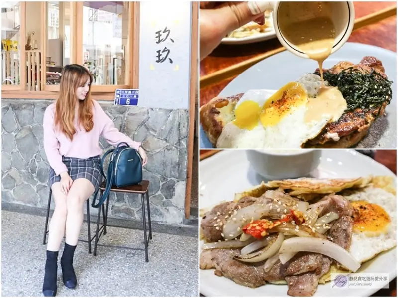 -食-台中。北區→【玖玖早餐】隱藏於小巷弄內的老宅文青風早午餐店/一中商圈美食