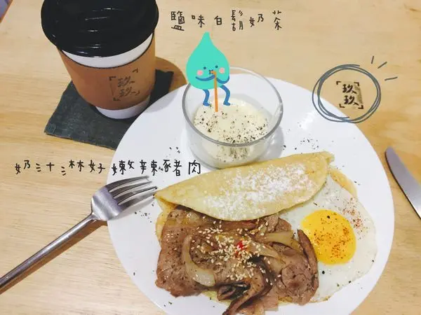 【台中北區】拜託!!!!!!!不要久久才來的文青風格早餐店 || 玖玖