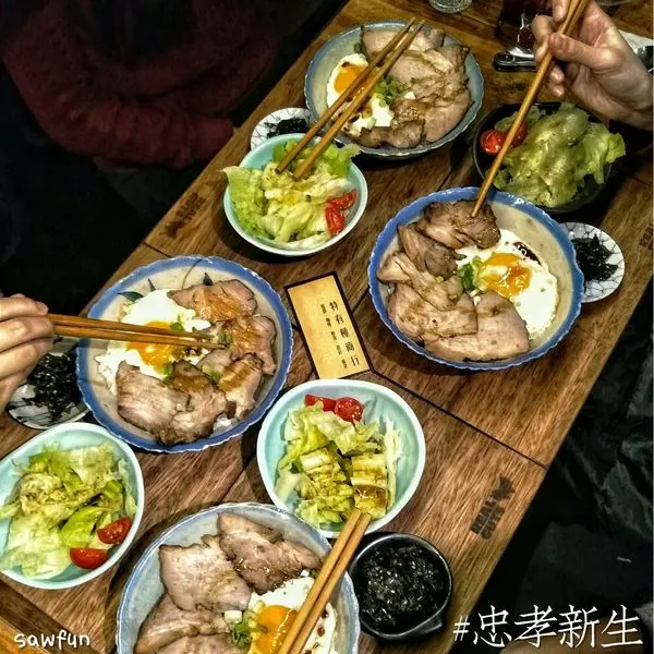 遇fun胃_特有種商行 REALGUTS CAFE||忠孝新生站美食||近華山文創 新生高架||魏德聖導演的品牌復古咖啡廳 支持環保議題 一起追夢 聊是非吃叉燒飯