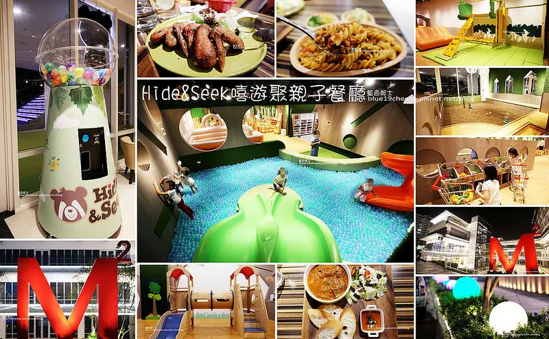 【台中西屯】Hide&Seek嘻遊聚親子餐廳-台中親子餐廳推薦.全台獨家德國HABA頂級遊具.球池.溜滑梯.決明子沙坑.滑步車.扮家家酒.大型充氣設備.樂器拼圖積木工具組.靜態益智區.法國進口安全無毒
