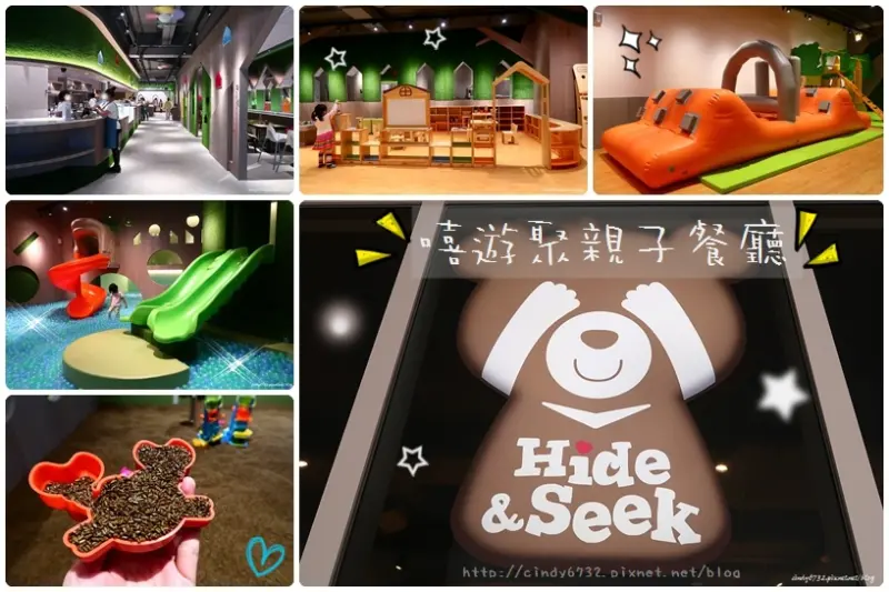 【台中西屯】Hide&Seek嘻遊聚親子餐廳📌 德國HABA無毐安全遊具, 大型充氣設備,森林球池滑梯,決明子沙坑,靜態遊戲區,寶寶專區,共200坪的室內空間！中科米平方商圈