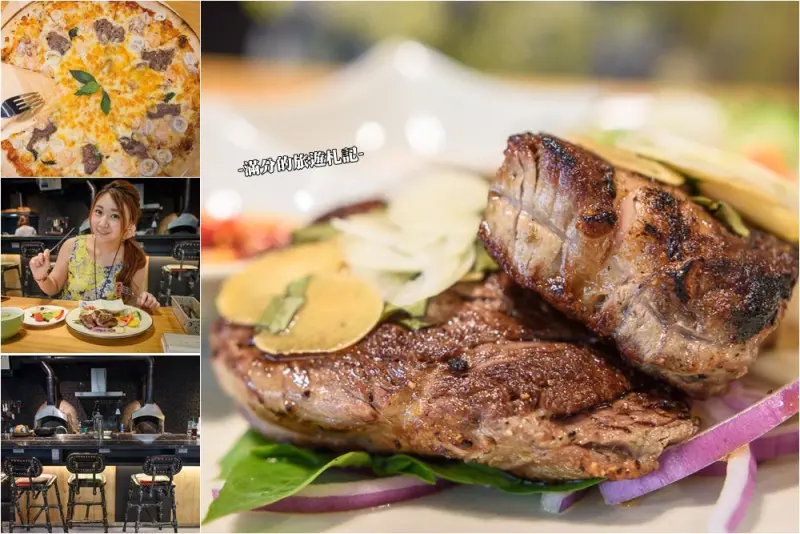 新竹北區美食》失落沙洲複合式餐廳 必嚐窯烤沙朗牛&薄餅Pizza 鄰近17公里海岸風景區 - 滿分的旅遊札記