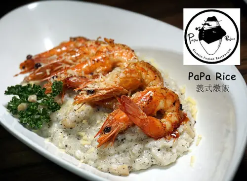 【台北延吉街】PaPa Rice-老闆最拿手的義式燉飯果然名不虛傳，吸收了雞高湯加上黑松露香氣，軟硬適中的飯粒，吃完念念不忘。內有菜單不收服務費！
