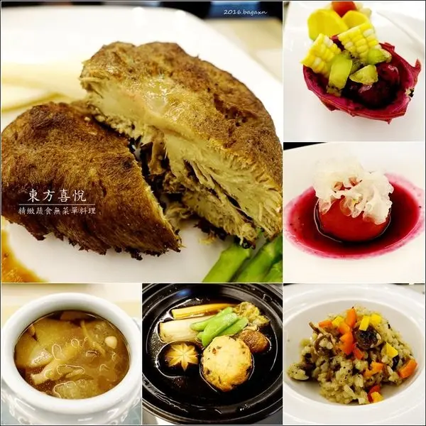 【台中│南屯】東方喜悅。精緻蔬食無菜單料理～食材天然無添加，食後身心皆滿足（愛評體驗團）