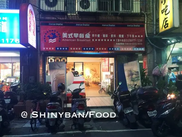 FOOD / 新北三重—天使號碳烤土司