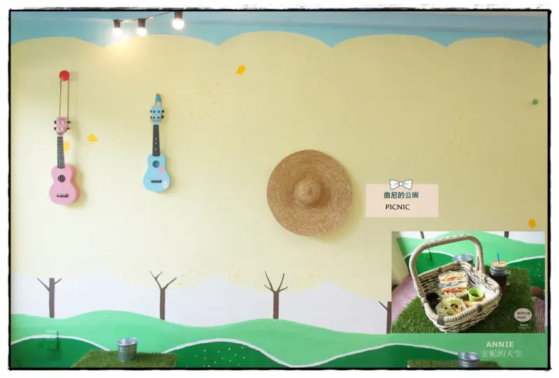 [新莊美食] 曲尼的公園 PICNIC  室內野餐風  野餐籃餐點擄獲你的心