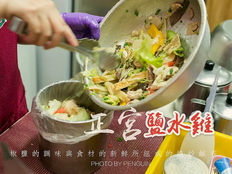 近永大夜市的巷弄美食。唯一一家的正宮鹽水雞!!