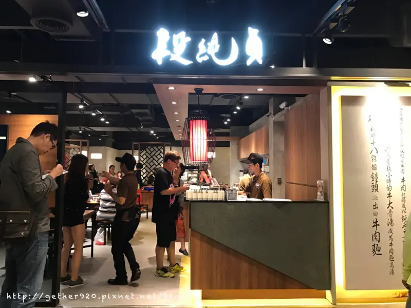 [台南]中西區 段純貞牛肉麵｜新竹排隊名店｜新光三越小西門B2