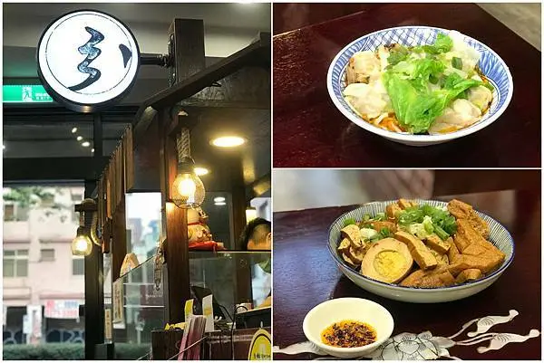 （松山小吃）東引快刀手－台北新開幕麵食館！傳承知名東引小吃好手藝，逛玩松菸來吃手工麵食、多款魯菜、特製辣椒