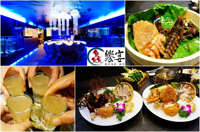 鱻饗宴台菜海鮮-日本毛蟹、波士頓龍蝦海鮮鍋物套餐