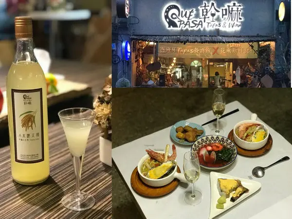 （大橋頭）迪化商圈無菜單料理 選用花東原鄉食材 結合歐風20年料理經驗的好味道-幹嘛西班牙餐酒館